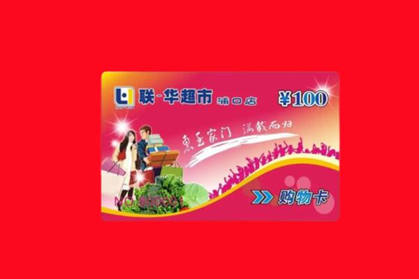 昌都市丁青回收购物卡